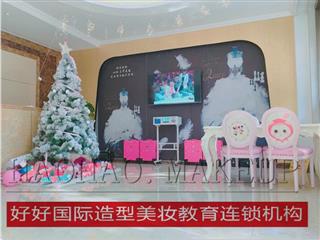 淄博市张店区好好化妆摄影职业培训学校