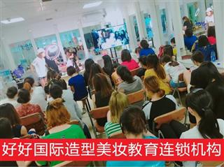 淄博市张店区好好化妆摄影职业培训学校