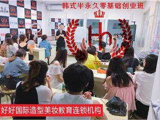 淄博市张店区好好化妆摄影职业培训学校